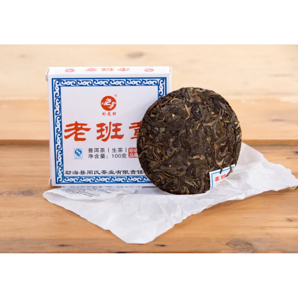 Terza Luna Pu Erh Shu 2016|Tè Pu-erh^Pu Erh Raw Tea 2016